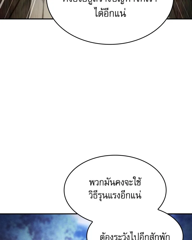 นักดาบอัจฉริยะจากอะคาเดมี ตอนที่ 70 รูปที่ 23