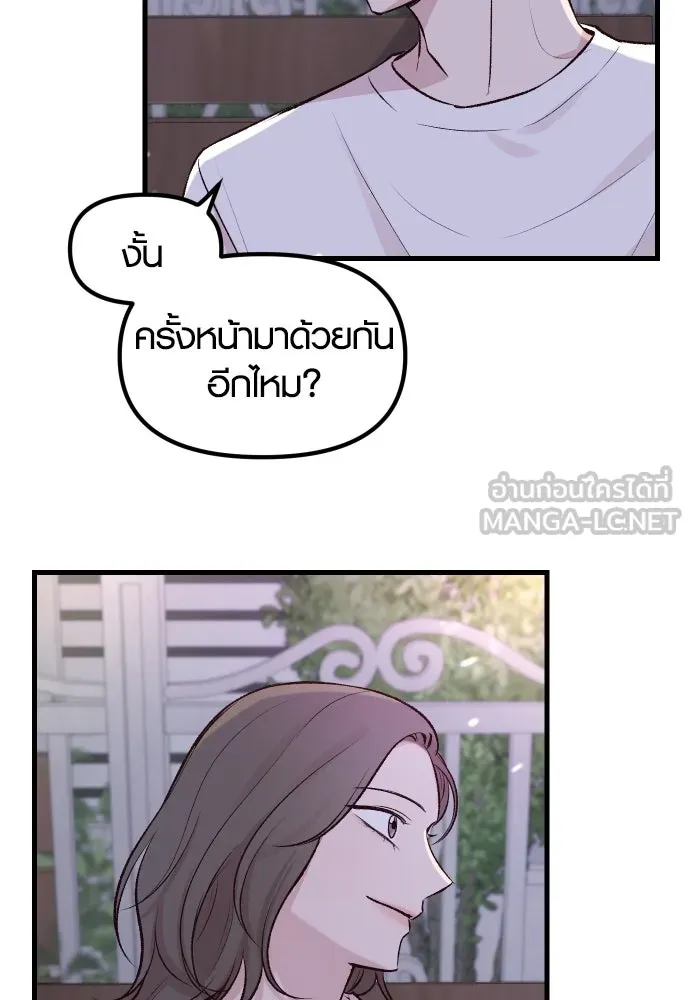 รักกันคนละครึ่งทาง ตอนที่ 1 รูปที่ 138