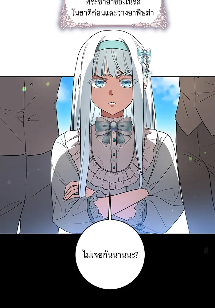 ทุกอย่างที่เสียไป ฉันขอทวงคืน ตอนที่ 45 รูปที่ 5