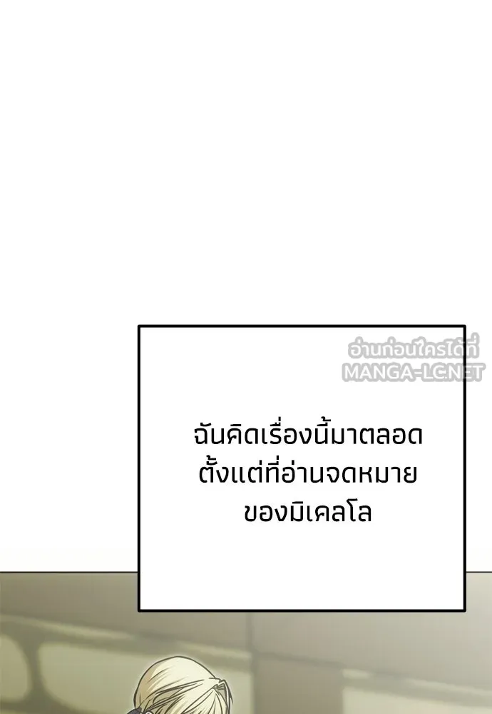คมเขี้ยวชำระแค้น ตอนที่ 44 รูปที่ 141