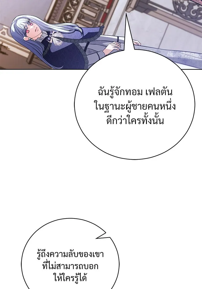 แด่ชู้รักของสามี ตอนที่ 45 รูปที่ 34