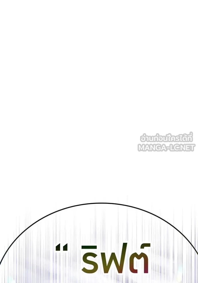 เพลเยอร์เลือดเทวะ ตอนที่ 72 รูปที่ 36