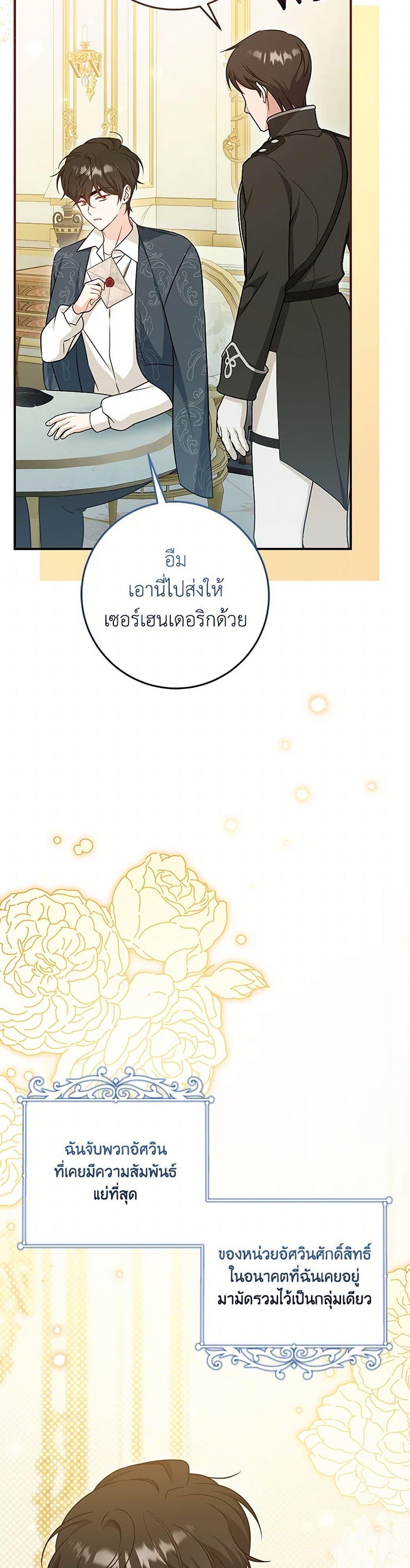 Manga-lc-com อ่านมังงะ อ่านการ์ตูน ออนไลน์ ฟรี Baby Pharmacist Princess ตอนที่ 1 2 3 4 5 6 7 8 9 10 11 12 13 14 ฟรี ไม่มีโฆษณา Manga-lc - อ่าน มังงะ อ่าน การ์ตูน ออนไลน์ อ่านมังงะ ฟรี
