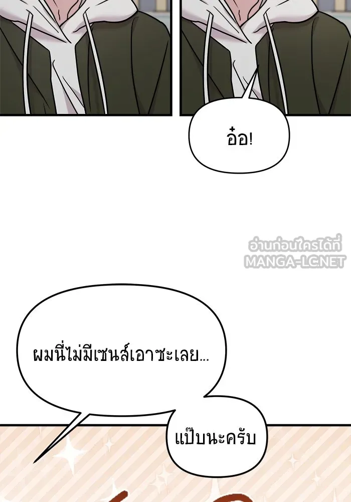 วายร้ายก็อยากมีรัก ตอนที่ 11 รูปที่ 30