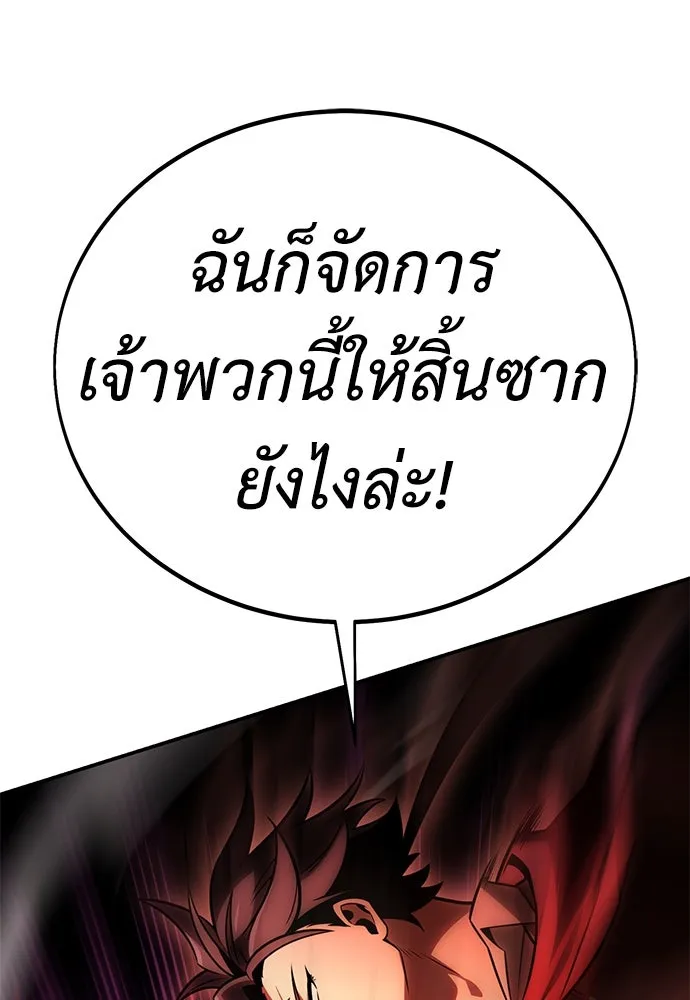 ไอ้เพลเยอร์นั่น ฉันฆ่ามันเอง ตอนที่ 48 รูปที่ 187