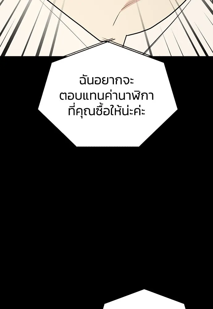 รักแล้วห้ามเลิก ตอนที่ 30 รูปที่ 7