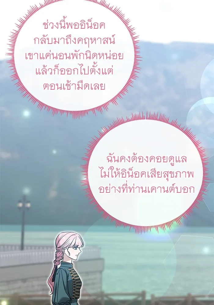 ครอบครัวพรรค์นั้น ฉันไม่มีวันกลับไป ตอนที่ 56 รูปที่ 14