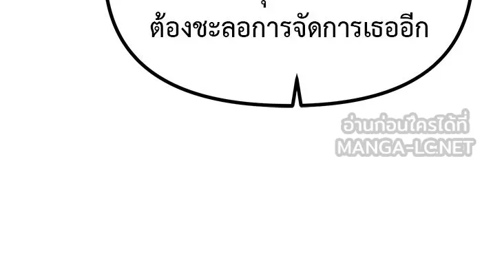 ปฏิบัติการลับบุกโรงเรียนไฮโซ ตอนที่ 104 รูปที่ 24