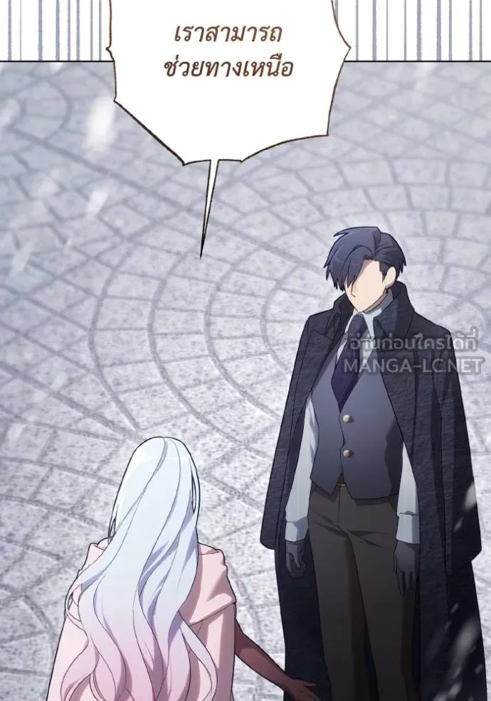 ราชินีจอมมาร ตอนที่ 25 รูปที่ 73