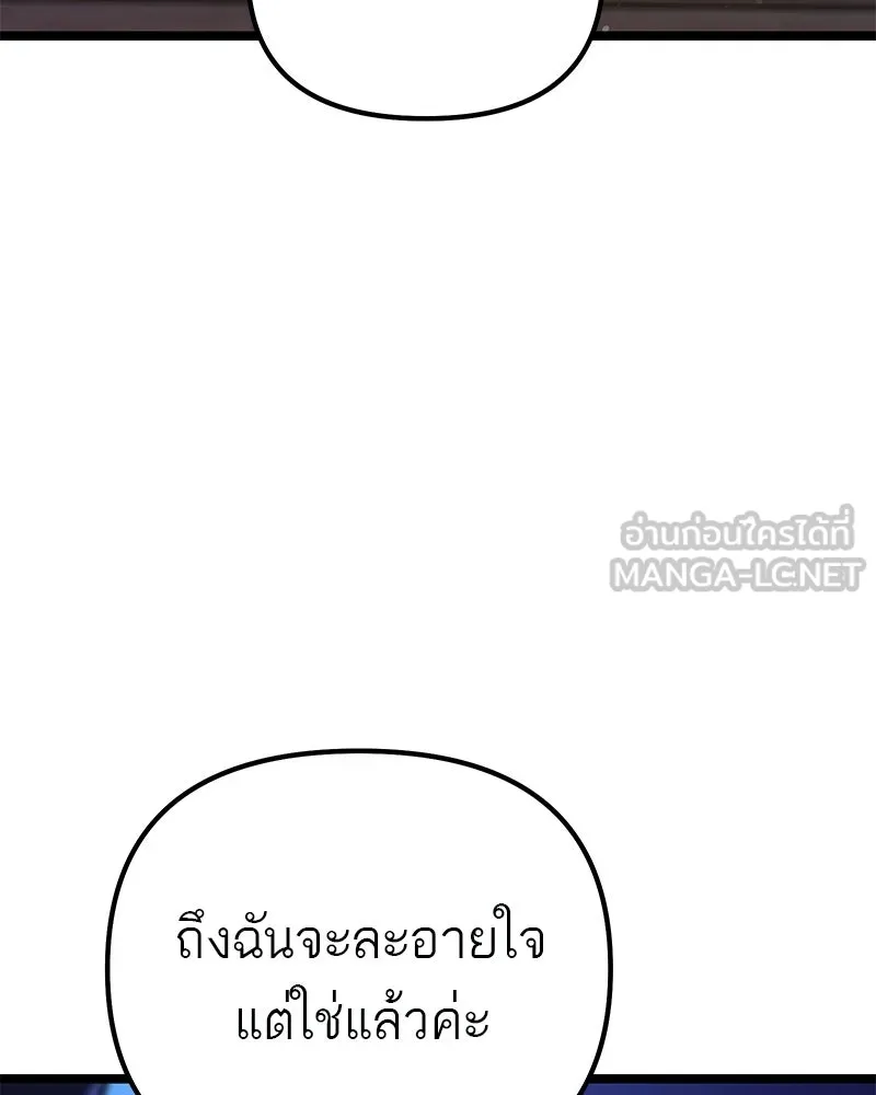 โทษที พื้นที่นี้ห้ามออก ตอนที่ 79 รูปที่ 162