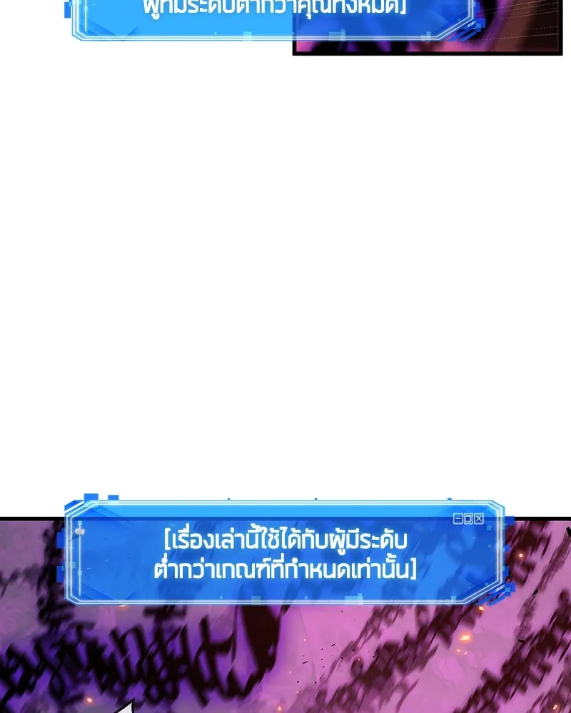 Omniscient Reader อ่านชะตาวันสิ้นโลก ตอนที่ 40 ฟักไข่ (1) รูปที่ 5