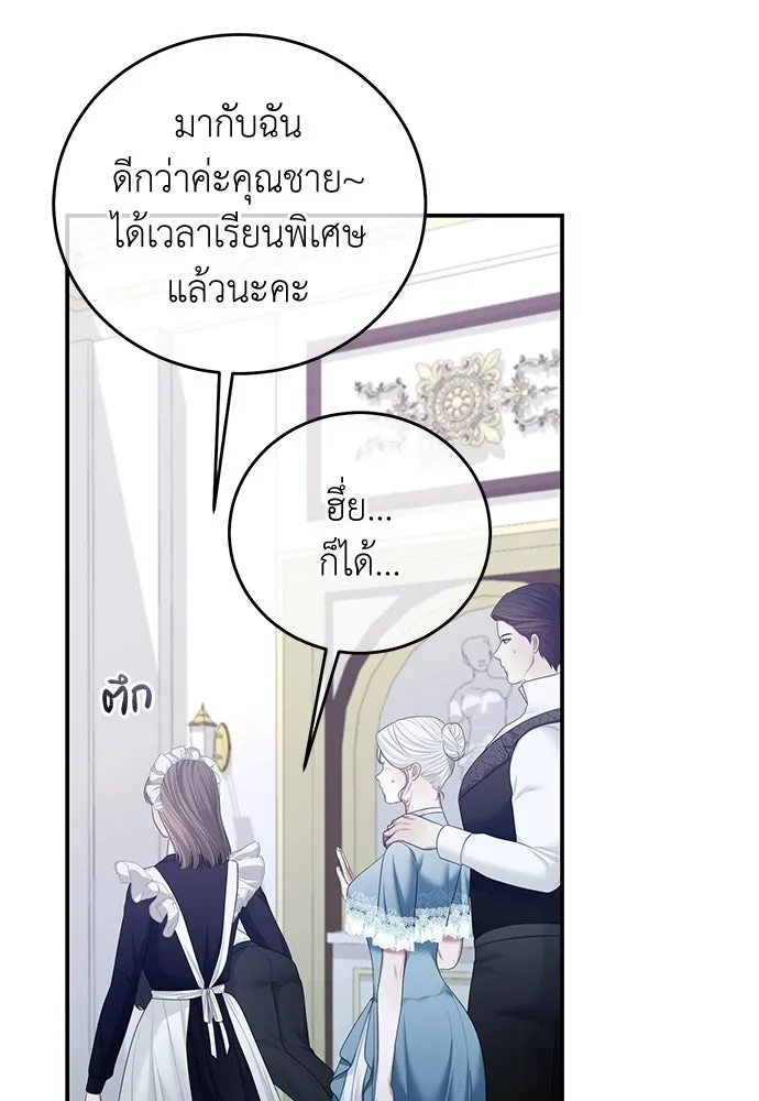 สาวใช้อย่างฉัน ขอเลือกหันหลังให้นาย ตอนที่ 60 (ตอนจบ) รูปที่ 76