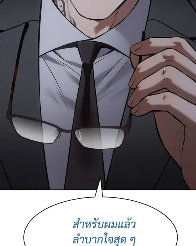 Baek XX ตอนที่ 104 รูปที่ 43