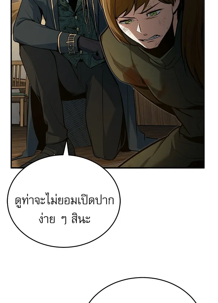 ศาสตราจารย์จำเป็นแห่งอะคาเดมี ตอนที่ 120 รูปที่ 14