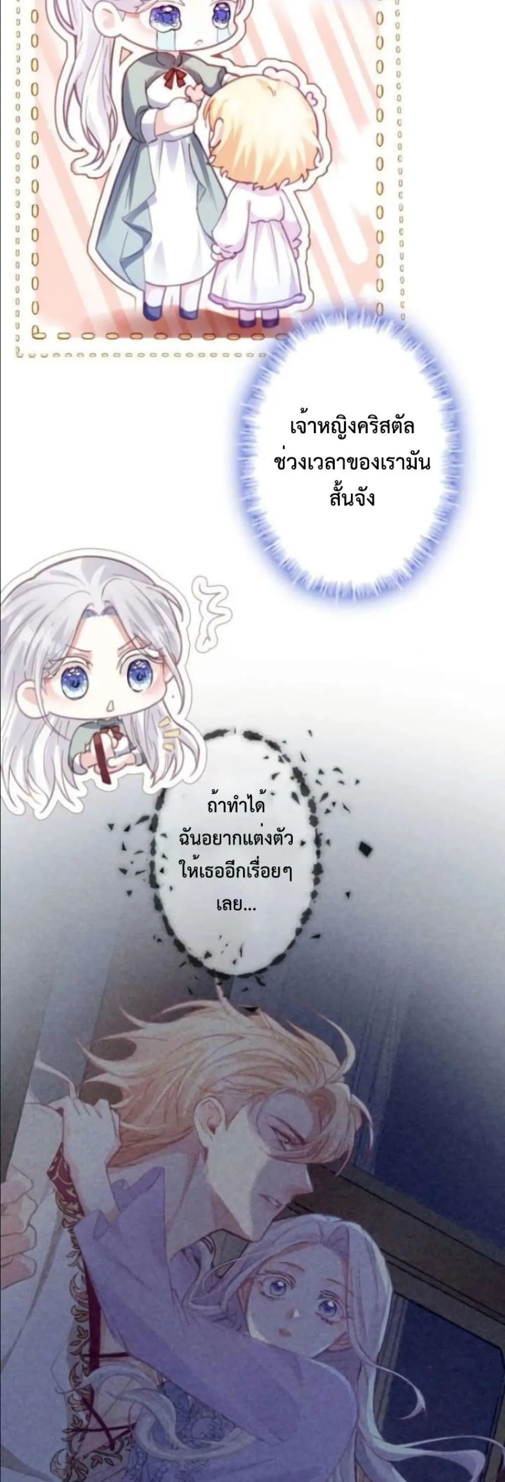 Manga-lc-com อ่านมังงะ อ่านการ์ตูน ออนไลน์ ฟรี I’m a Contract Stepmother, but the Tyrant Is Way Too Overpro ตอนที่ 1 2 3 4 5 6 7 8 9 10 11 12 13 14 ฟรี ไม่มีโฆษณา Manga-lc - อ่าน มังงะ อ่าน การ์ตูน ออนไลน์ อ่านมังงะ ฟรี