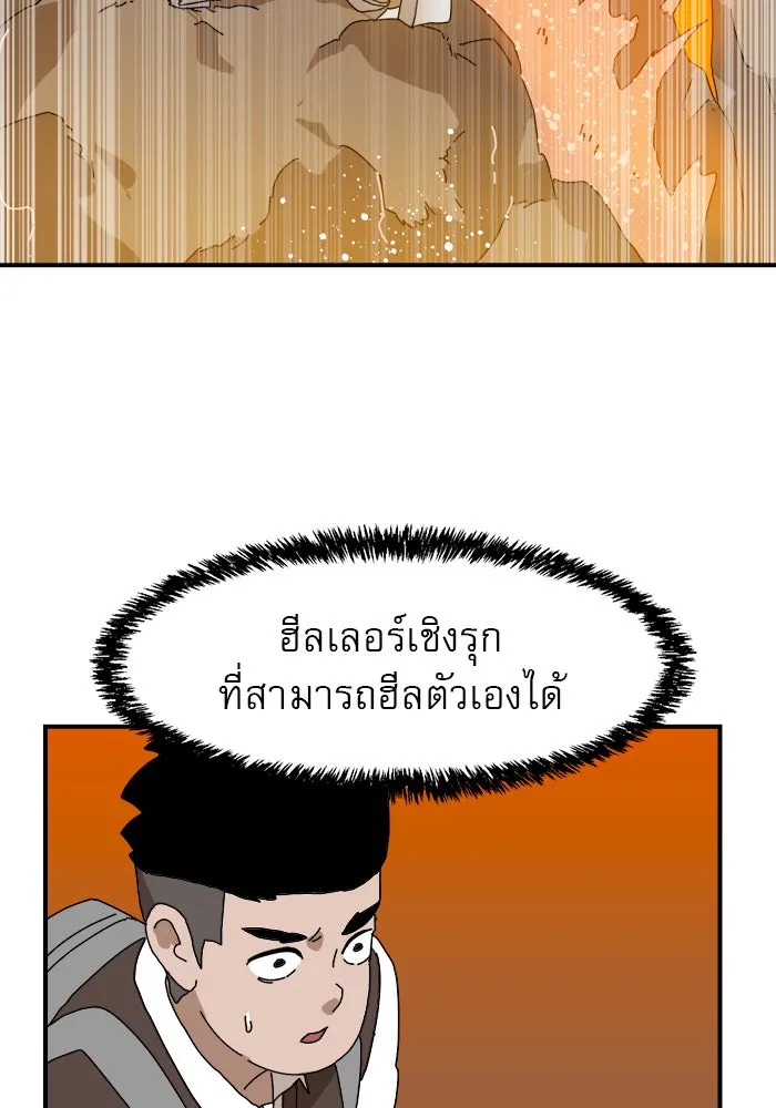 Double Click ตอนที่ 8 รูปที่ 62