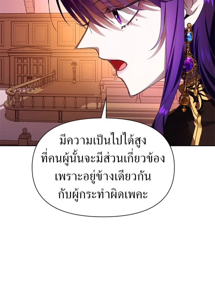 ชิงชีวิตพลิกลิขิตชะตา ตอนที่ 82. การตัดหัว รูปที่ 71