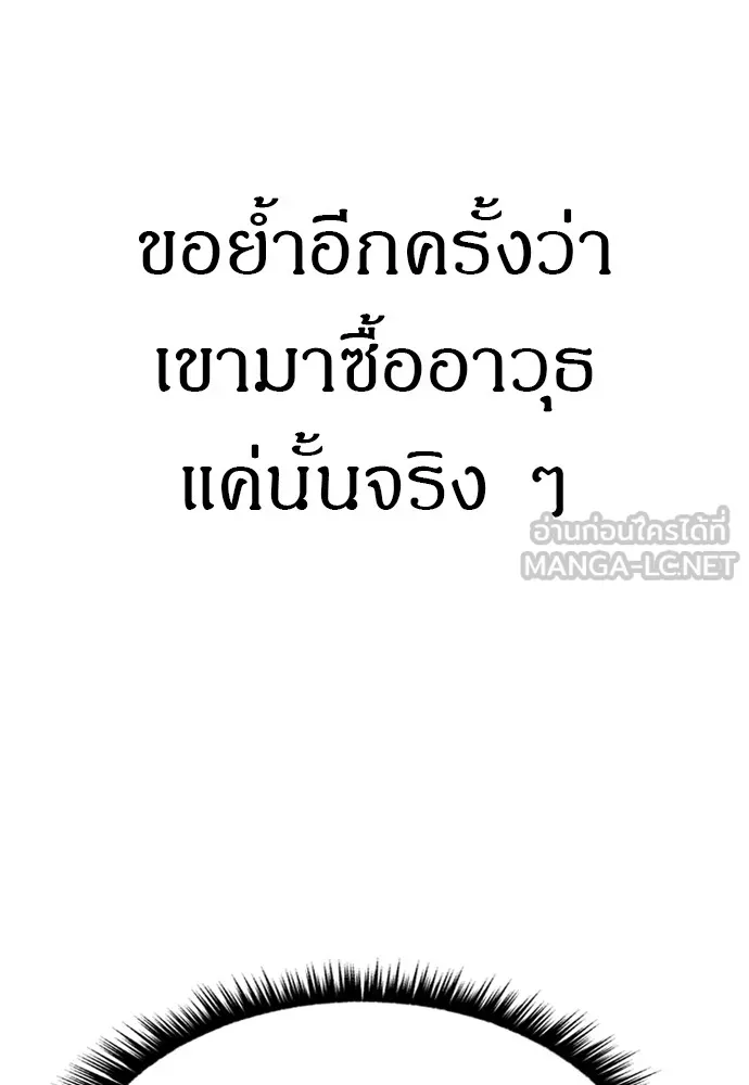 Zombie X Slasher ตอนที่ 51 รูปที่ 45