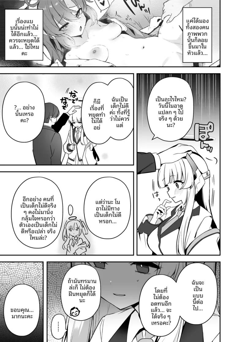 Doujin-Lc- อ่าน โดจิน มังฮวา เกาหลี ญี่ปุ่น จีน แปลไทย บันทึกการสังเกตการณ์ของยูกะจัง (Isegawa Yasutaka, Masco) (Blue Archive) ตอนที่ 1 2 3 4 5 6 7 8 9 10 11 12 13 14 ฟรี ไม่มีโฆษณา อ่าน โดจิน Manhwa เกาหลี ญี่ปุ่น จีน เรามีครบ คัดมาให้เน้นๆ โดจิน 18+ รับประกันความฟินโดย  Doujin Lc