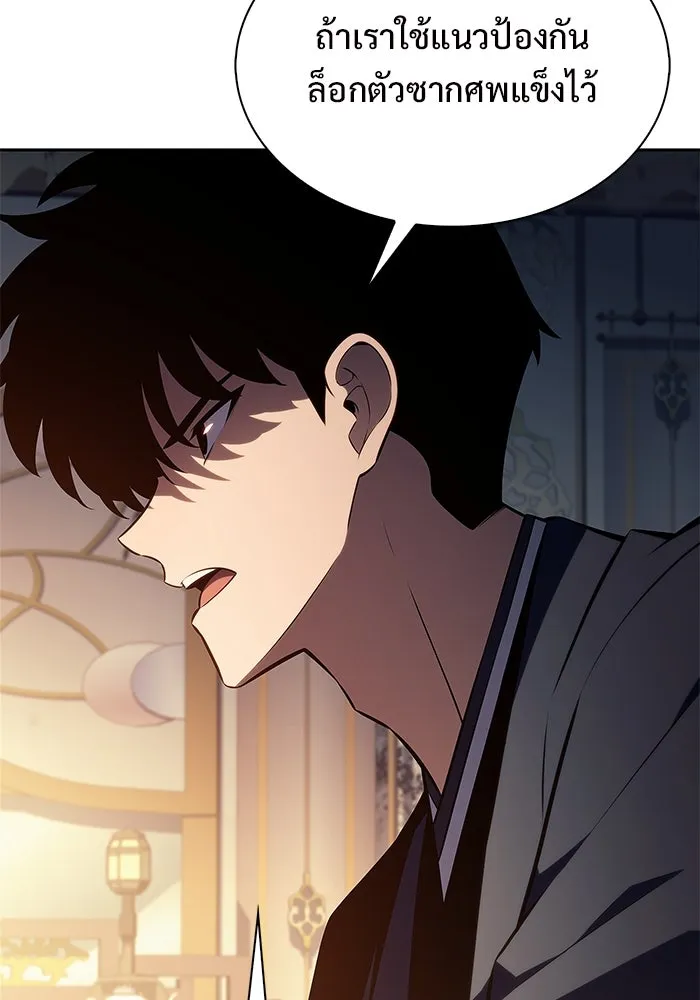 ผู้เล่นหน้าใหม่เลเวลแมกซ์ ตอนที่ 192 การต่อสู้ของคนตาย (2) รูปที่ 130