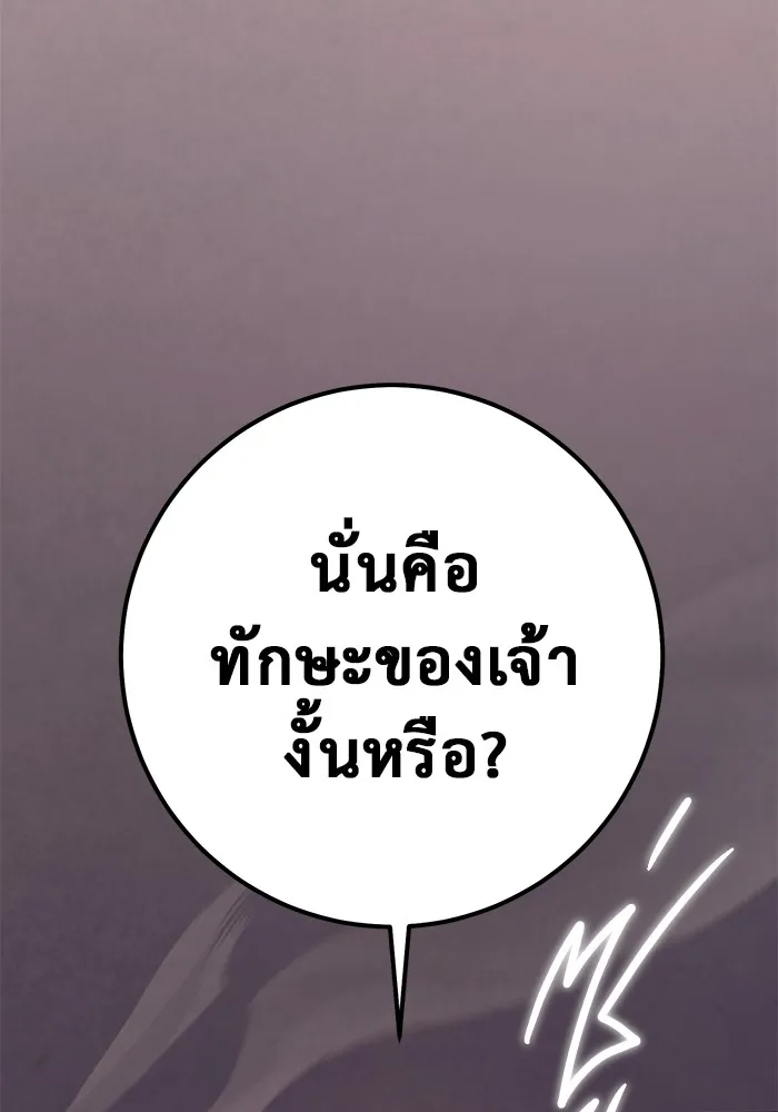 ราชินีนักบู๊ ตอนที่ 17 รูปที่ 40