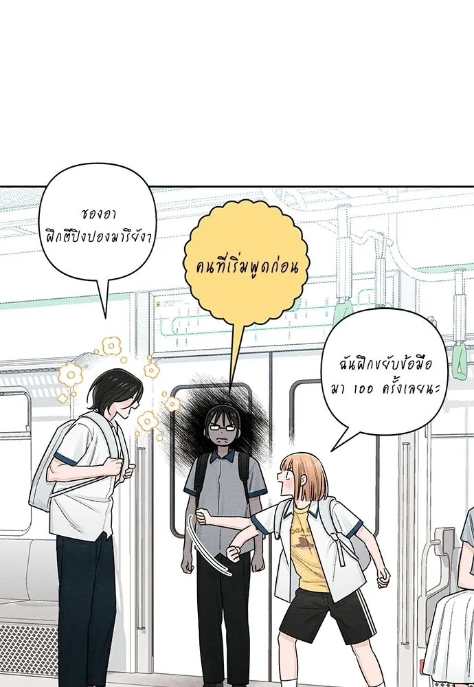 เป็นวัยรุ่นมันเหนื่อย ตอนที่ 99 รูปที่ 43