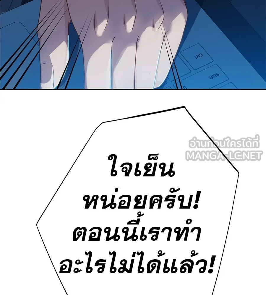 คอลเซ็นเตอร์เปลี่ยนชีวิต ตอนที่ 45 ลักลอบเข้าไป รูปที่ 144