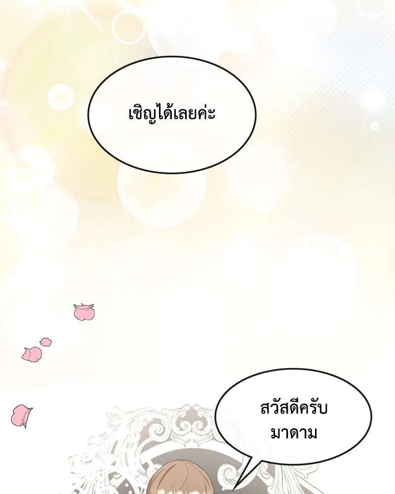 ขอบคุณที่หักหลัง ตอนที่ 14 รูปที่ 53