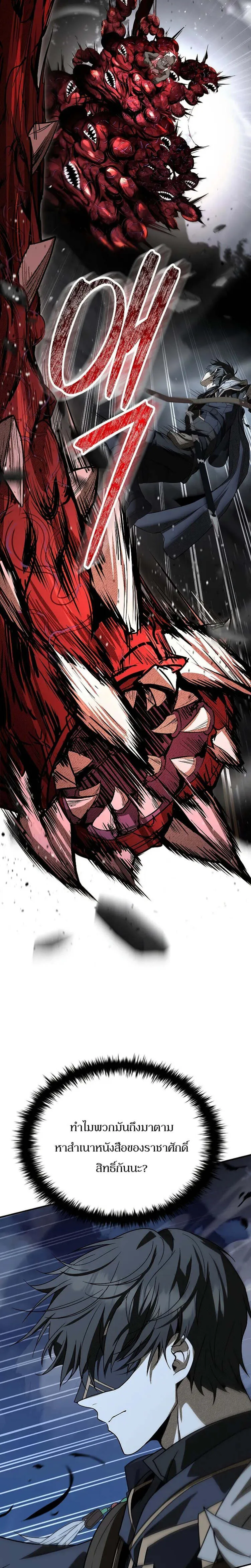 Night of the Soulless Heathens ค_ำค_นแห_งคนนอกร_ตไร_ว_ญญาณ ตอนที่ ตอนที่ 12 รูปที่ 11