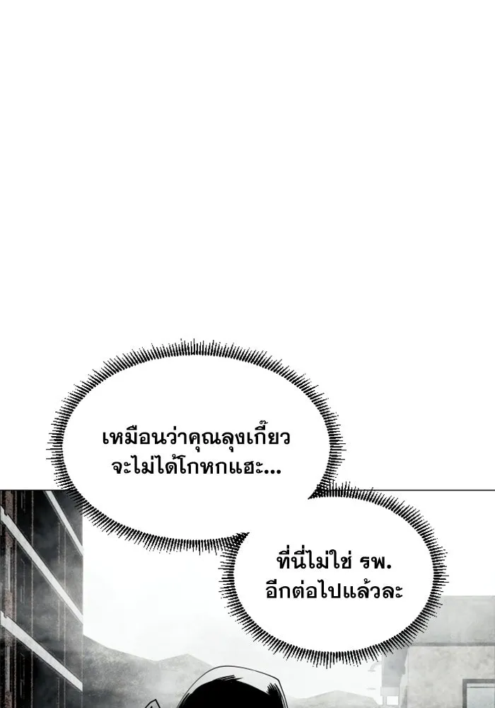 FOG LAND ตอนที่ 18 รูปที่ 64