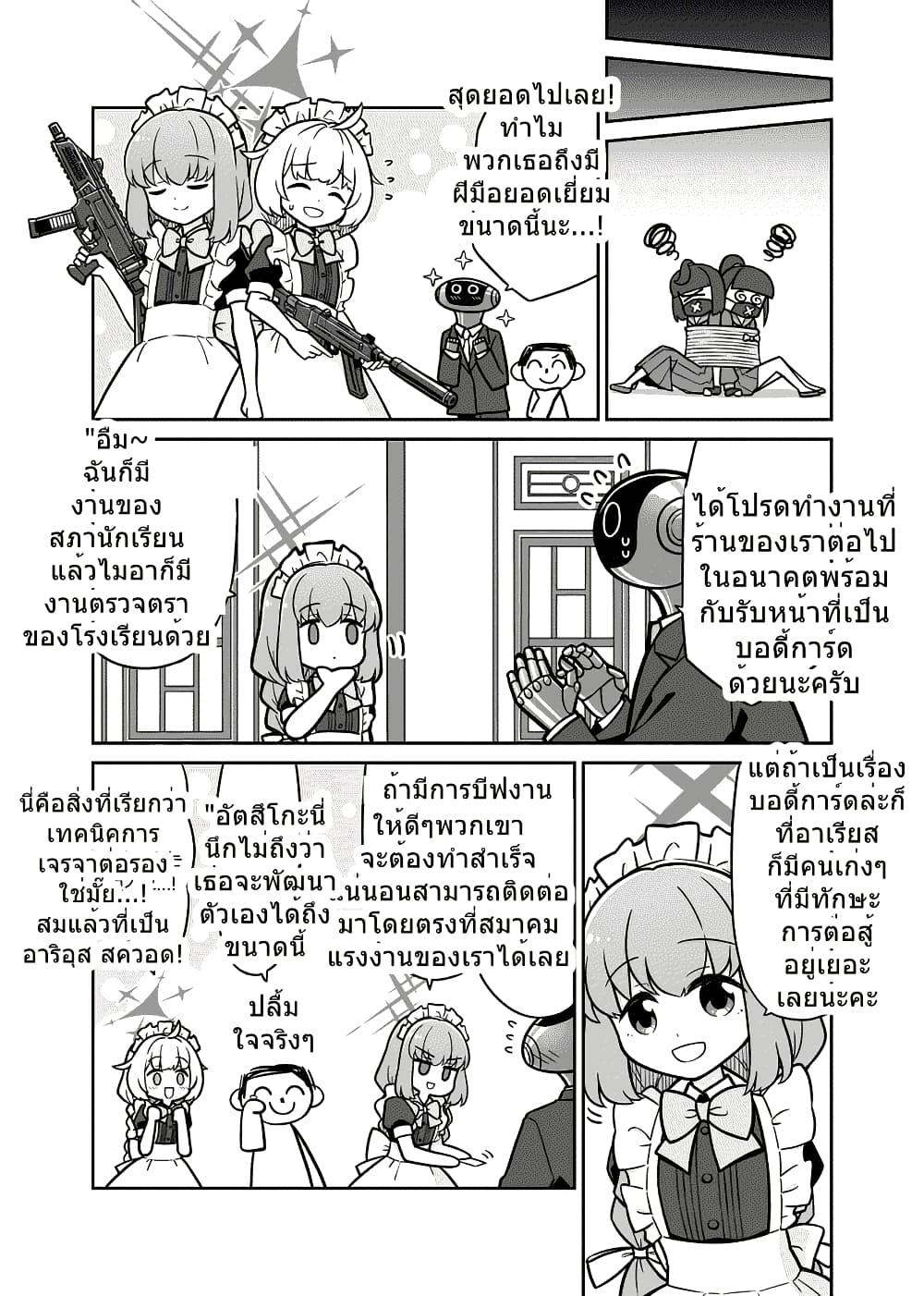 Manga-lc-com อ่านมังงะ อ่านการ์ตูน ออนไลน์ ฟรี Blue Archive Hataraku Arius! By Tenmon Harada ตอนที่ 1 2 3 4 5 6 7 8 9 10 11 12 13 14 ฟรี ไม่มีโฆษณา Manga-lc - อ่าน มังงะ อ่าน การ์ตูน ออนไลน์ อ่านมังงะ ฟรี