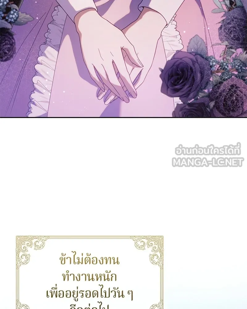 ถ้าเป็นนางร้าย ขอตายดีกว่า ตอนที่ 65 รูปที่ 27