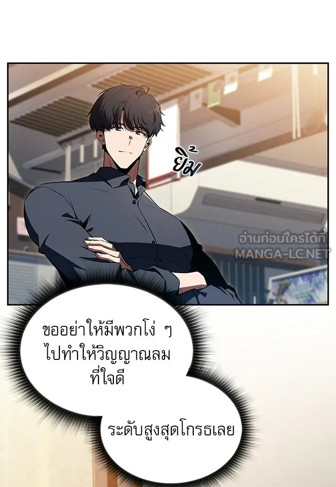 ครัวผู้กล้าท้าให้ชิม ตอนที่ 44 รูปที่ 45