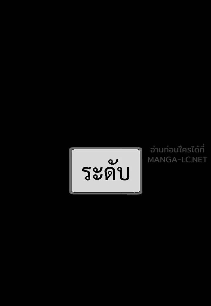 นักฆ่าย้อนวัย ตอนที่ 74 รูปที่ 186
