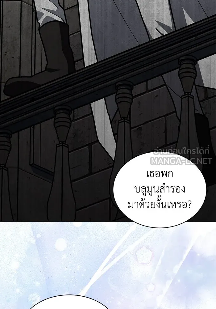 แมวน้อยในรังหมาป่า ตอนที่ 56 รูปที่ 48