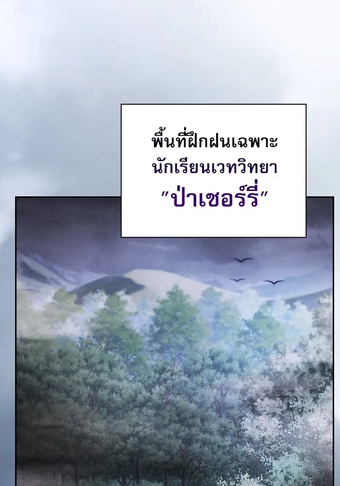 นักดาบอัจฉริยะจากอะคาเดมี ตอนที่ 31 รูปที่ 40