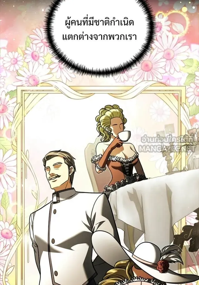 อัศวินดำล่าท้าเวลา ตอนที่ 135 รูปที่ 37