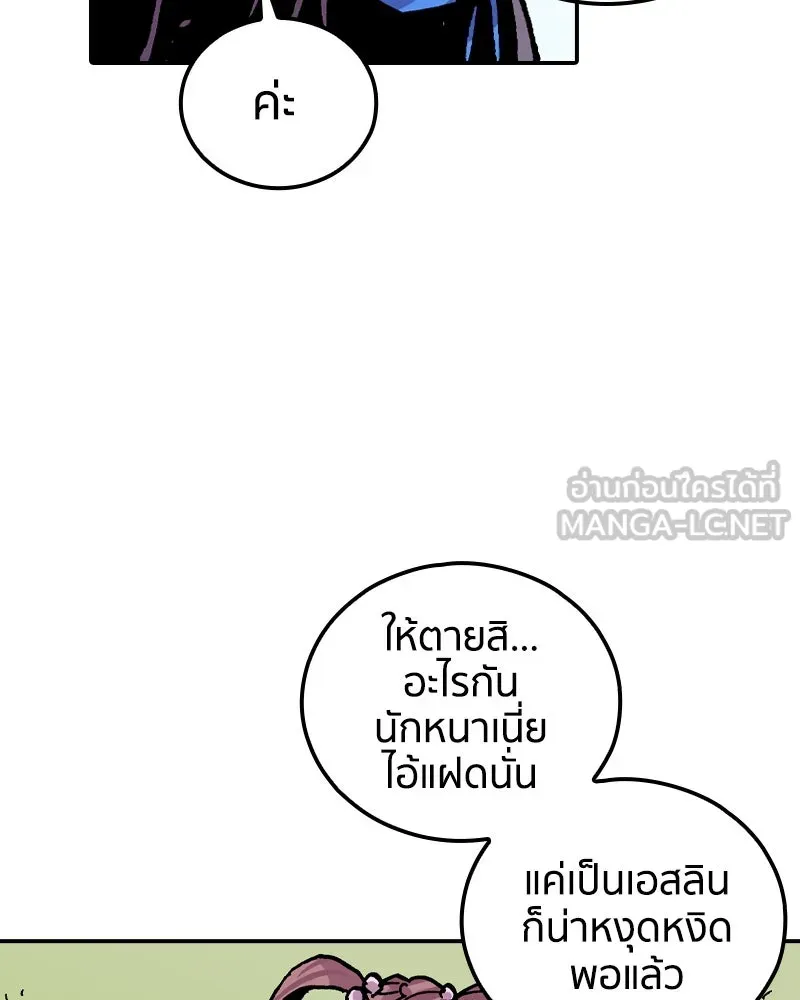 เคลวาเทส อสูรจอมราชัน ตอนที่ 69 สวดภาวนาต่อพระเจ้า (3) รูปที่ 15
