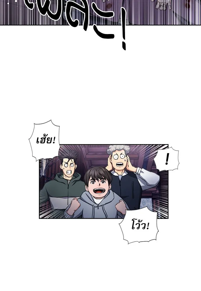 ดรูอิดแห่งสถานีโซล ตอนที่ 54 รูปที่ 106