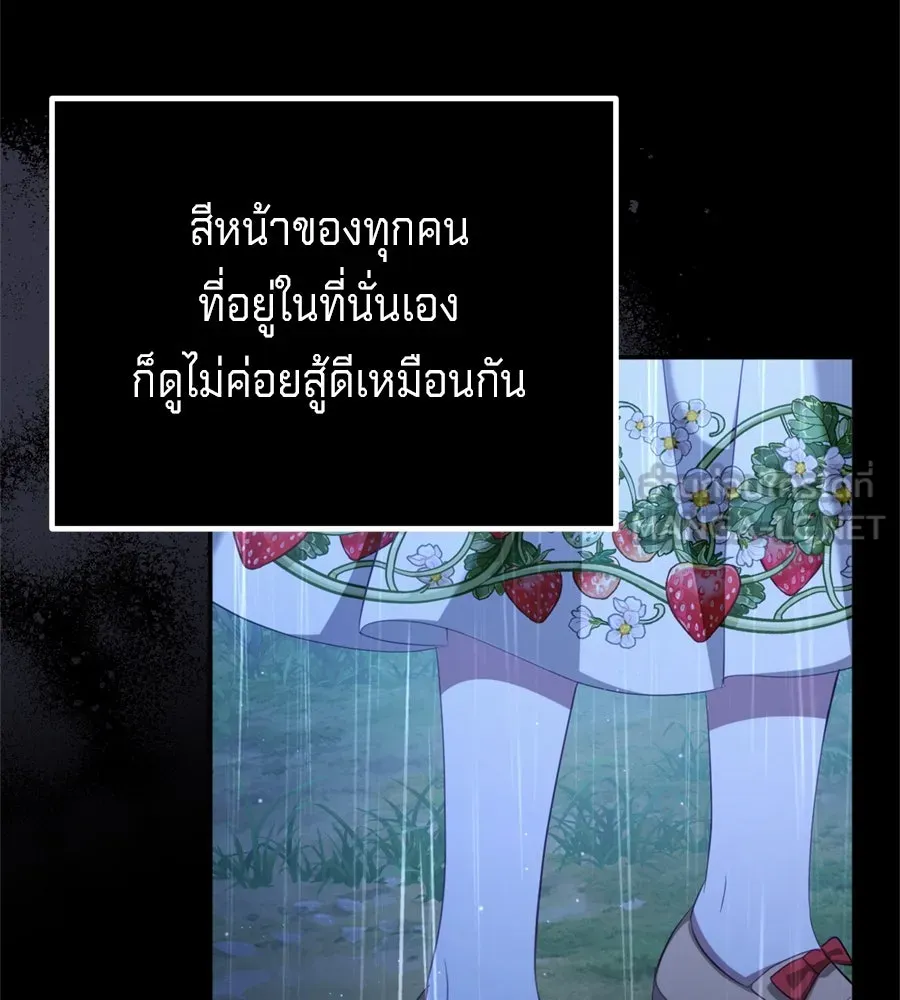 เบื้องหลังรอยยิ้มของเจ้าหญิง ตอนที่ 31 รูปที่ 39