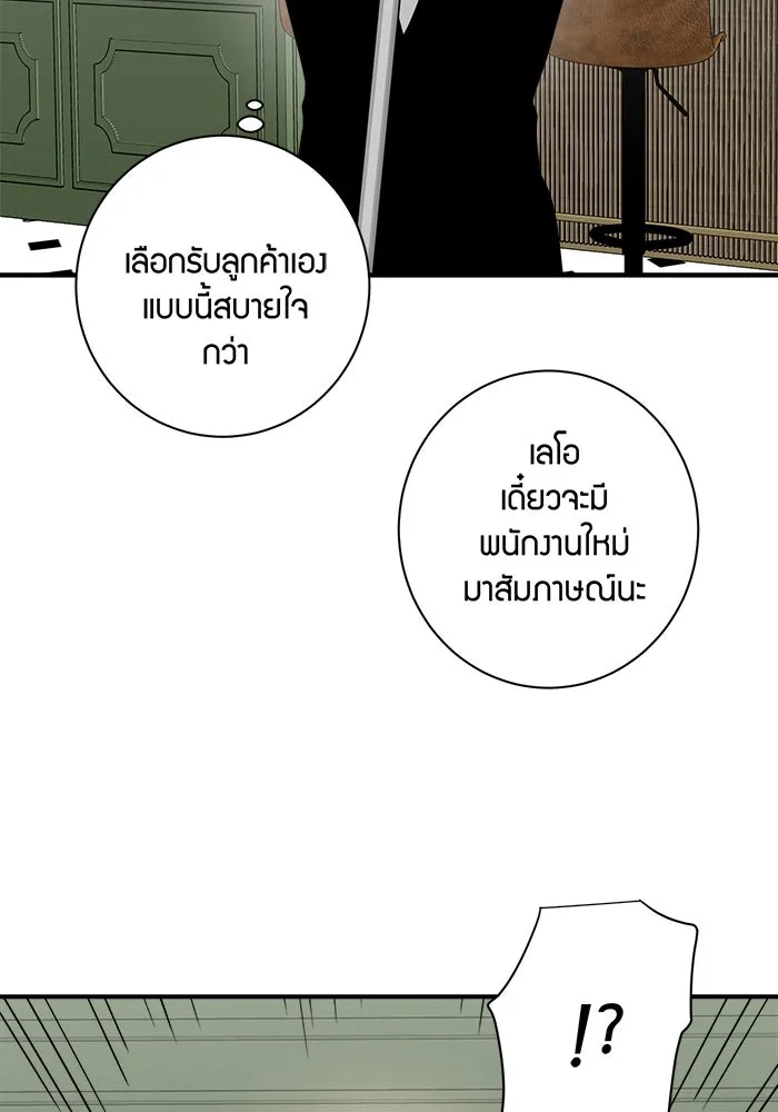 Good Gosh Daddy ตอนที่ 20 ตัดใจไม่ได้ รูปที่ 65