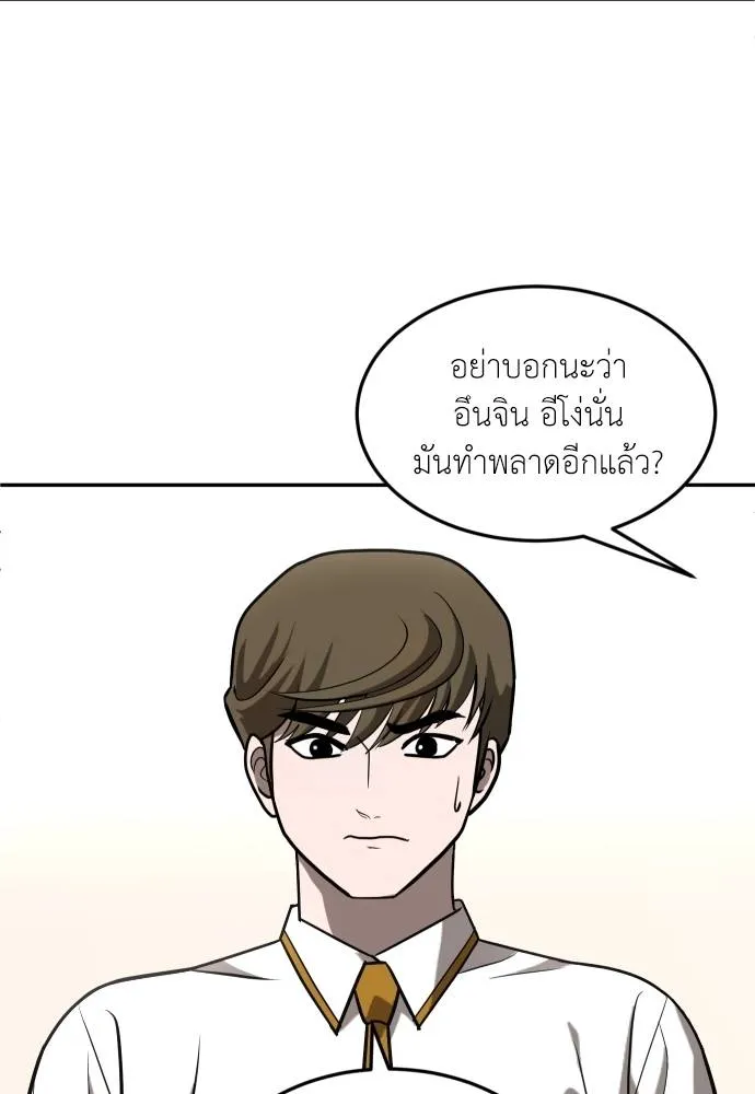 สนามเด็กล่า ตอนที่ 24 รูปที่ 151