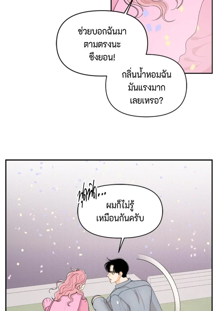 จริง ๆ แล้ว โอบารัมน่ะ… ตอนที่ 27 รูปที่ 29