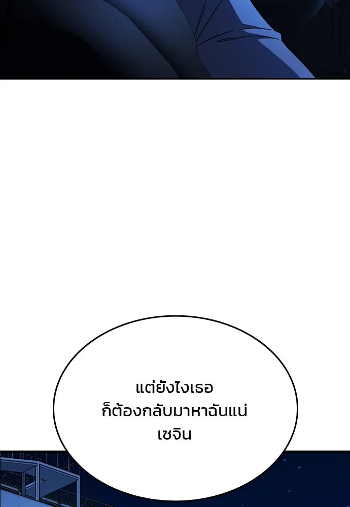 รักแล้วห้ามเลิก ตอนที่ 40 รูปที่ 127