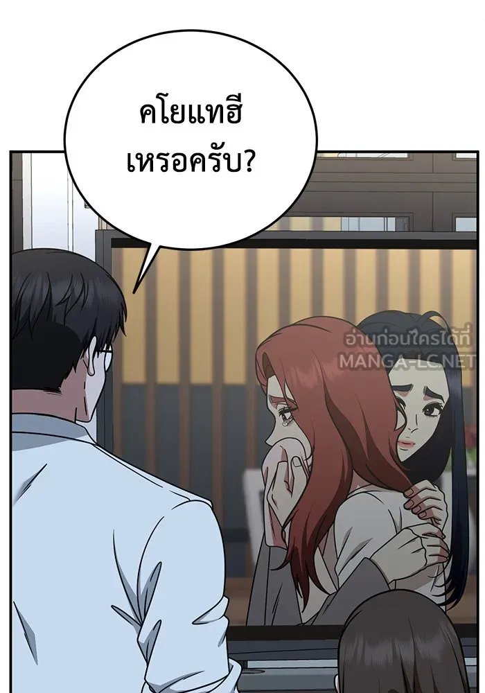 ช่วยเปลี่ยนฉันที ตอนที่ 199. ซีซัน 2 ลาอิมฮยัง 1 รูปที่ 15