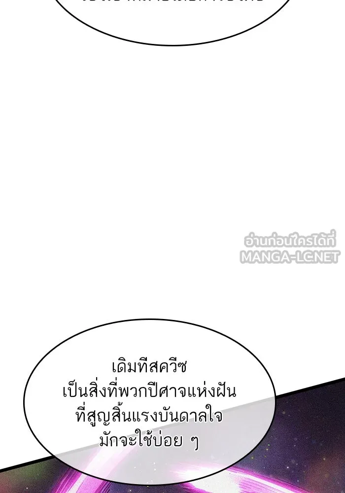 หลังวันสิ้นโลก ตอนที่ 74 รูปที่ 63