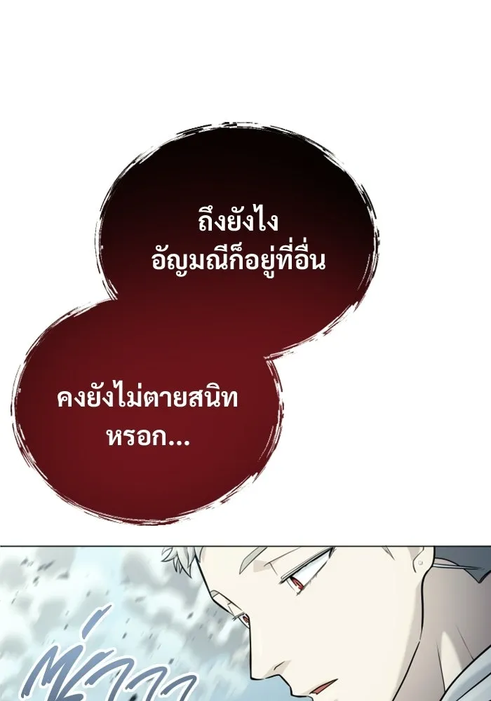 อูเร็ค มาซิโน่ ตอนที่ 49 การัม รูปที่ 4