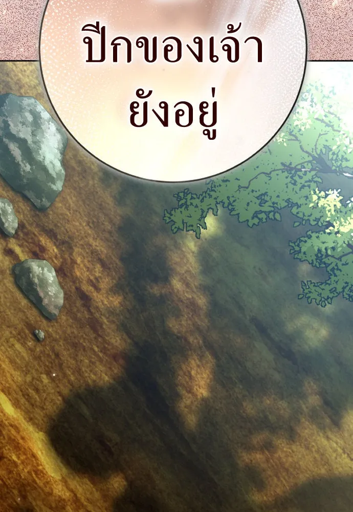 ชิงชีวิตพลิกลิขิตชะตา ตอนที่ 219. ถึงเช่นนั้นก็ต้องมีชีวิตอยู่ รูปที่ 44