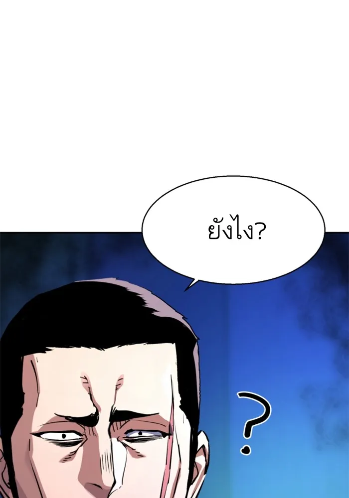 พี่ชายสายบอดี้การ์ด ตอนที่ 209 รูปที่ 31