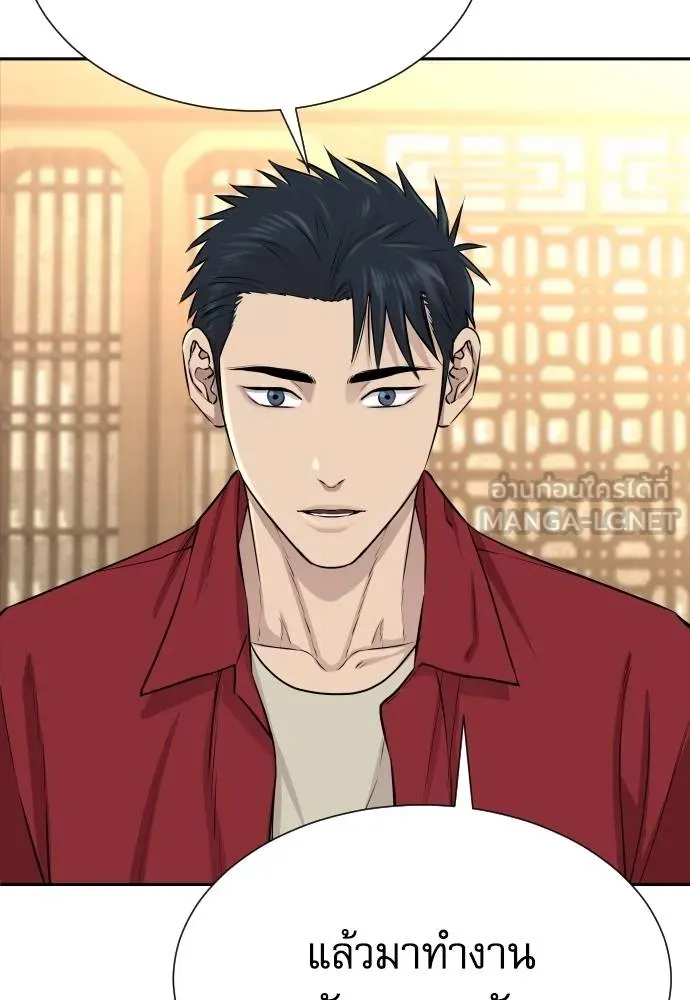 หลานอัจฉริยะ ตอนที่ 25 รูปที่ 147